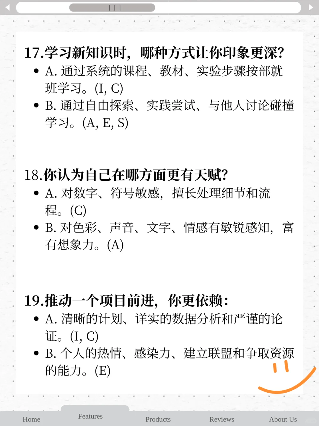 1分钟测出你适合什么岗位？