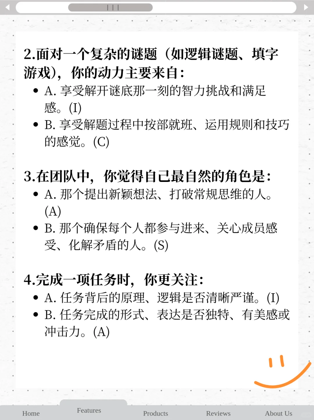 1分钟测出你适合什么岗位？
