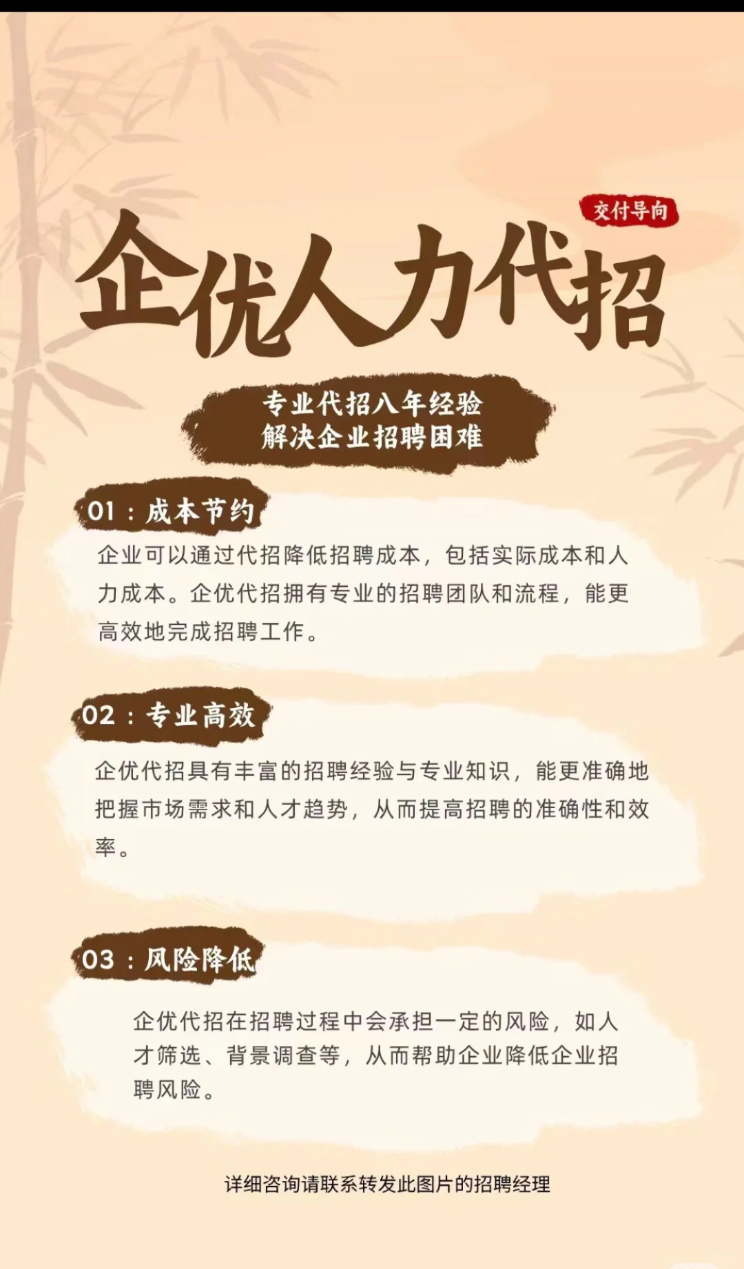 全国 代招