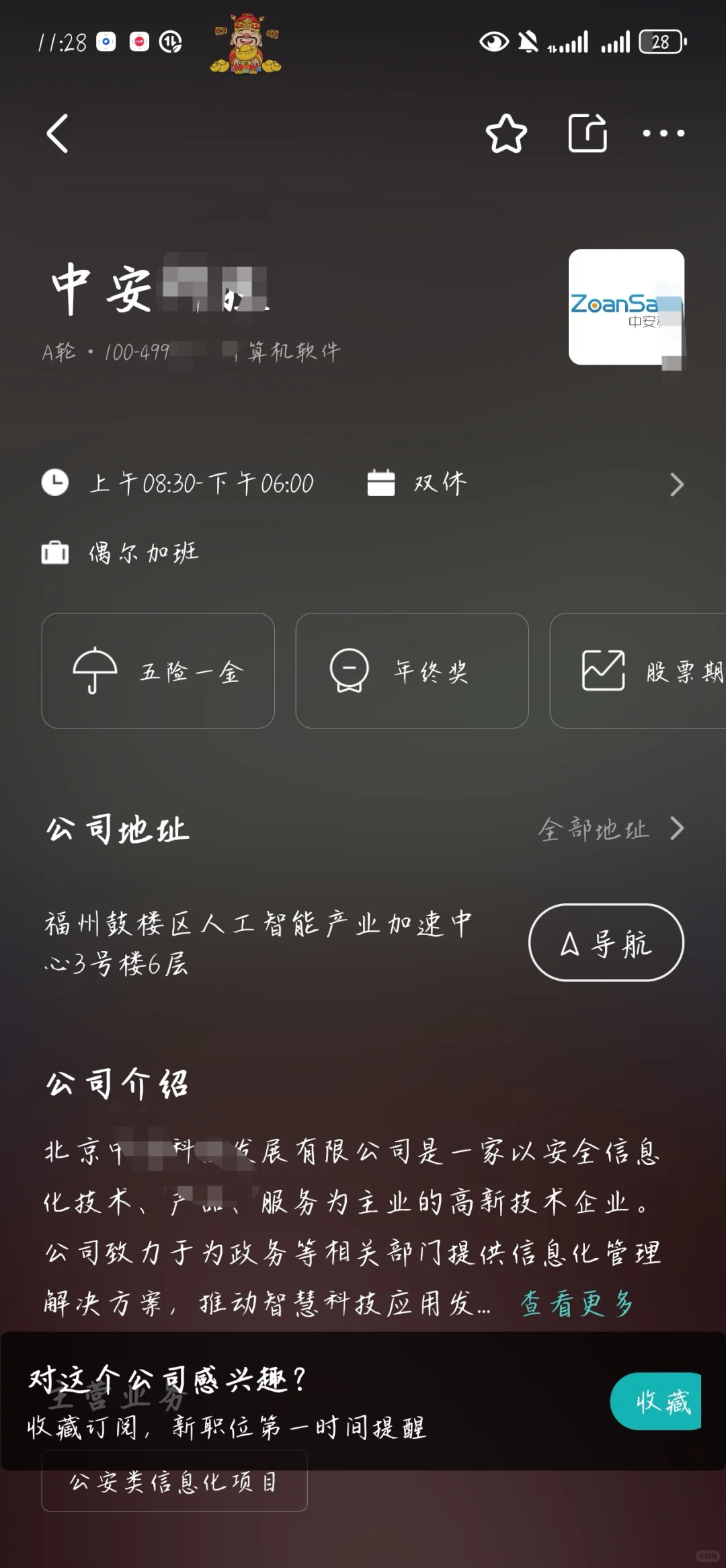 今天面试了个代招的岗位，还好不远