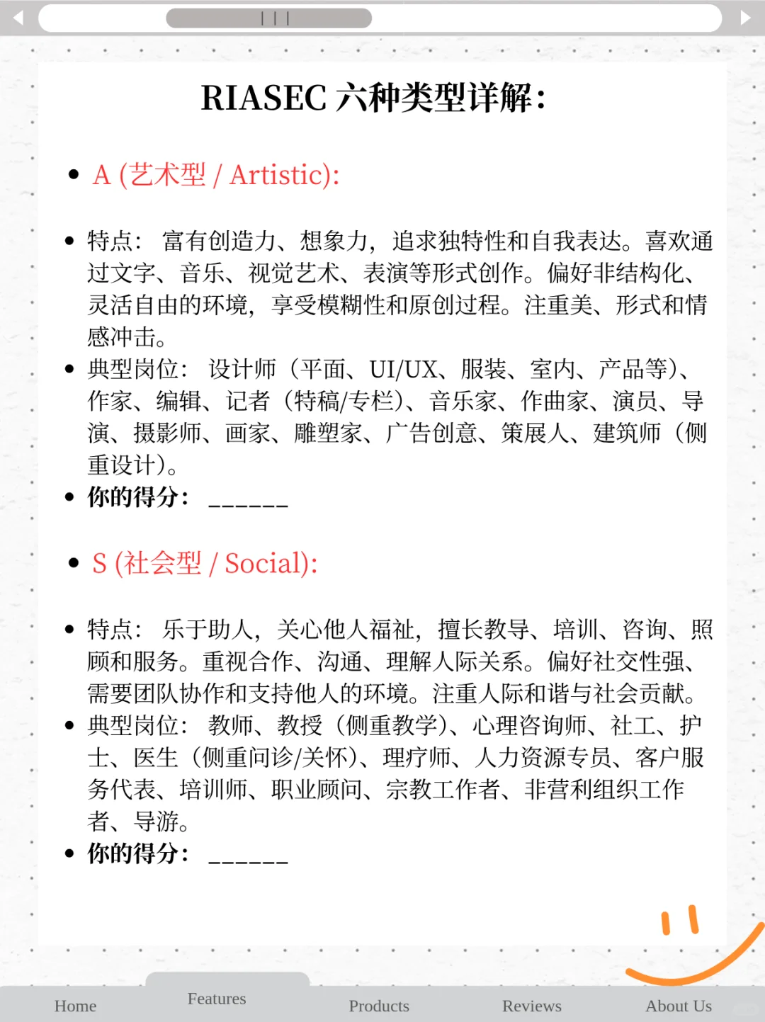 1分钟测出你适合什么岗位？