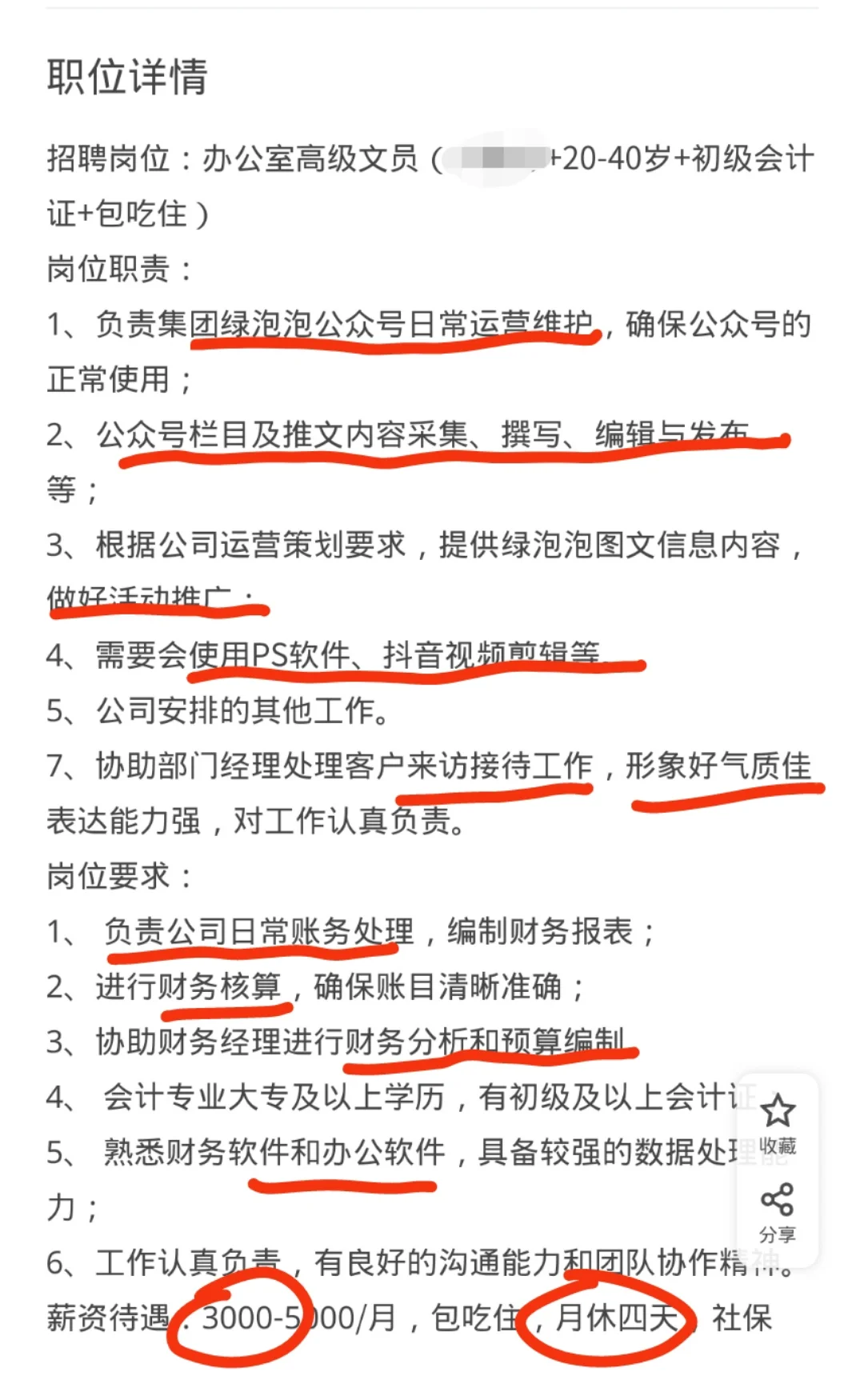 我嘎巴一下就死在工位上