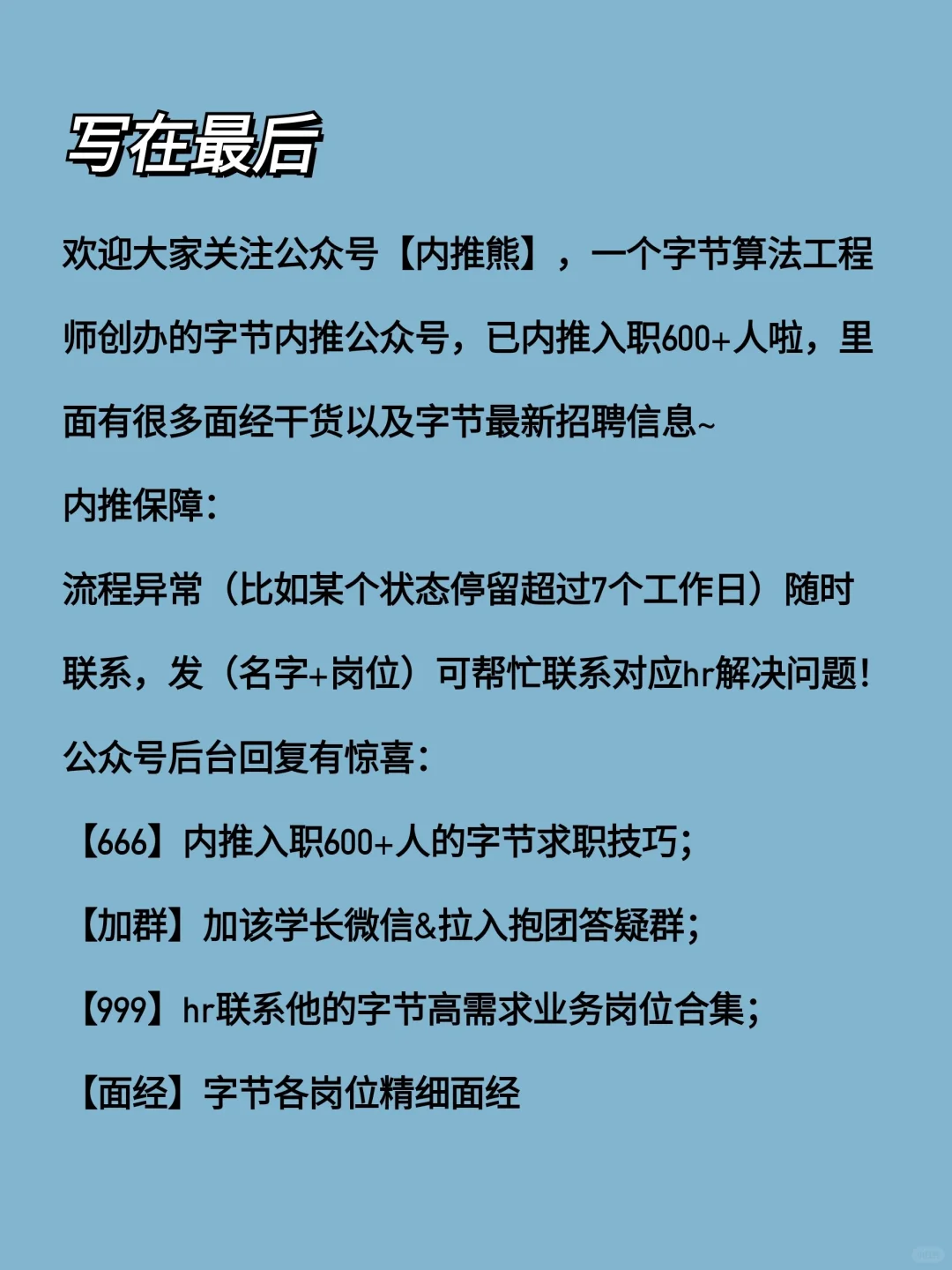 字节跳动AI产品实习一面面经（内推方式）