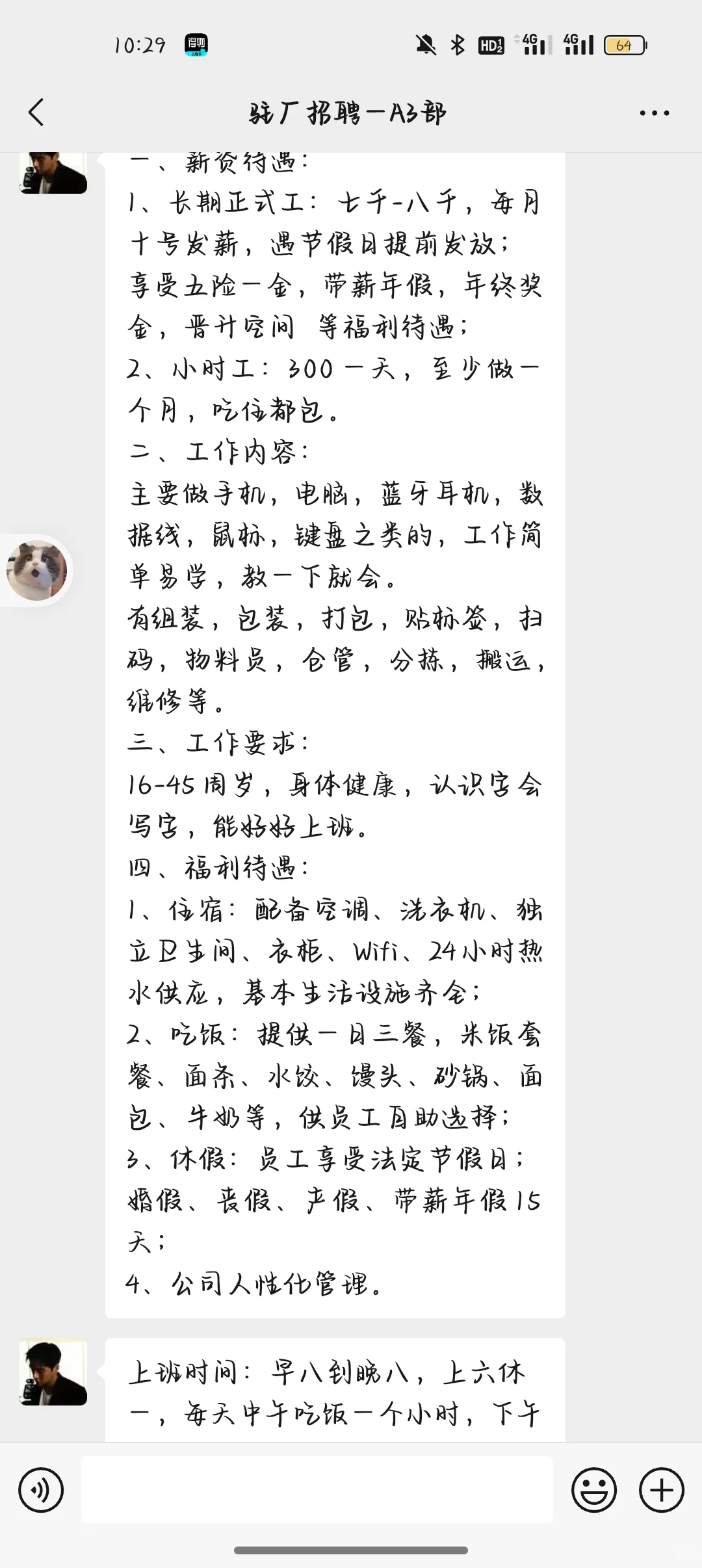 高考完进厂被骗日记