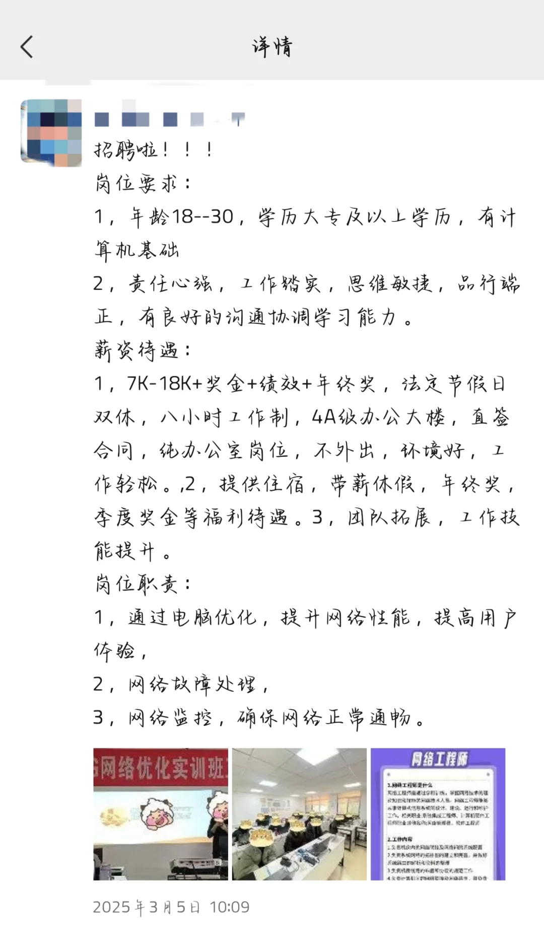 避雷某些公司代招大厂工程师❗