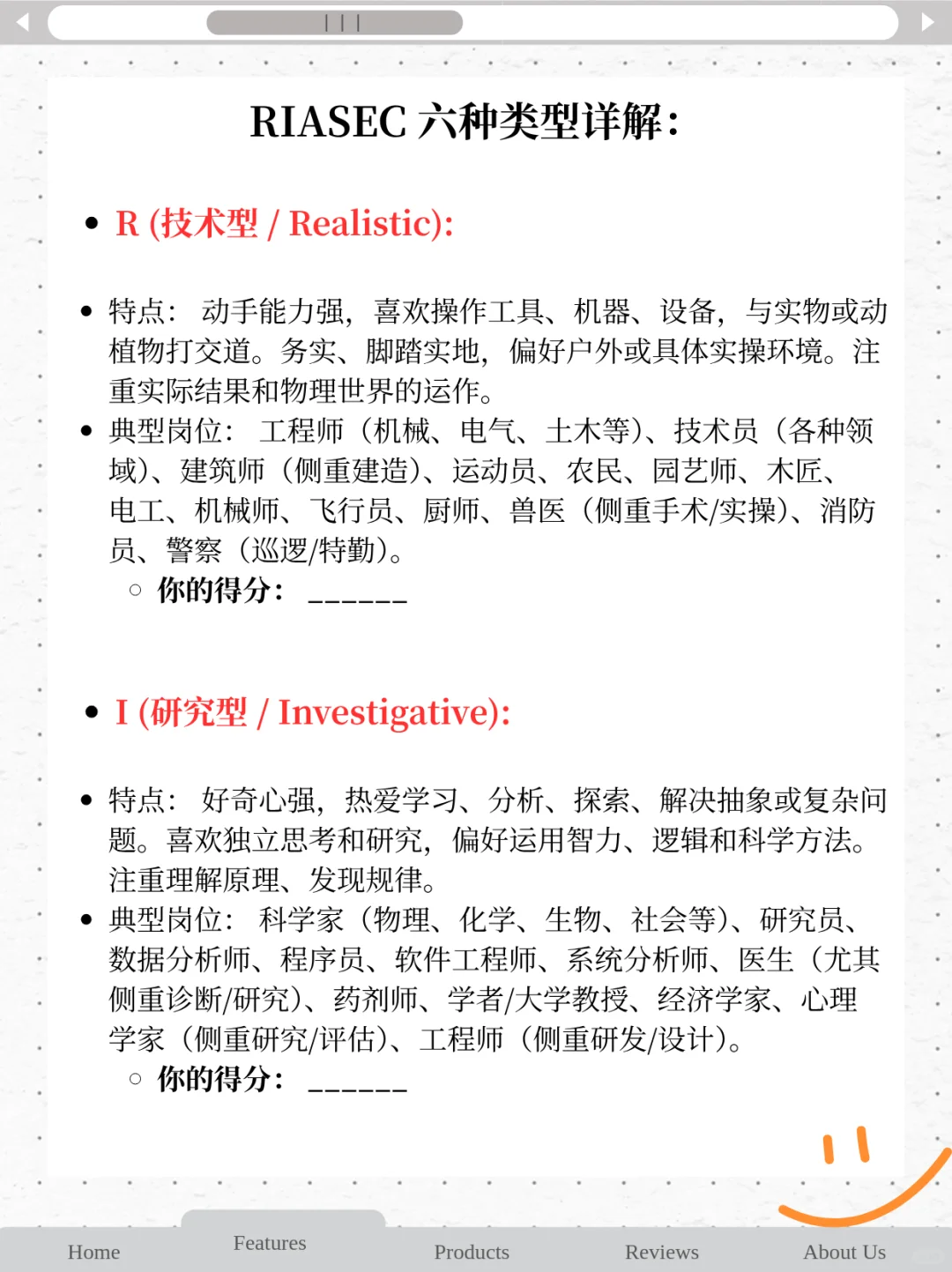 1分钟测出你适合什么岗位？