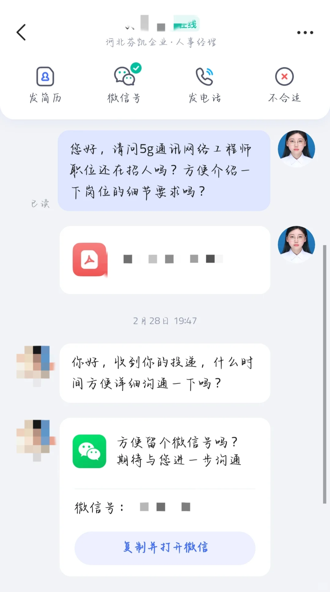 避雷某些公司代招大厂工程师❗