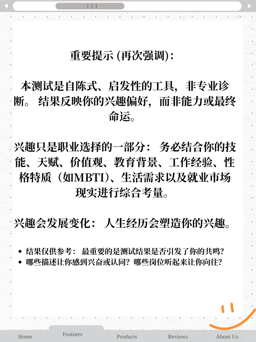 1分钟测出你适合什么岗位？