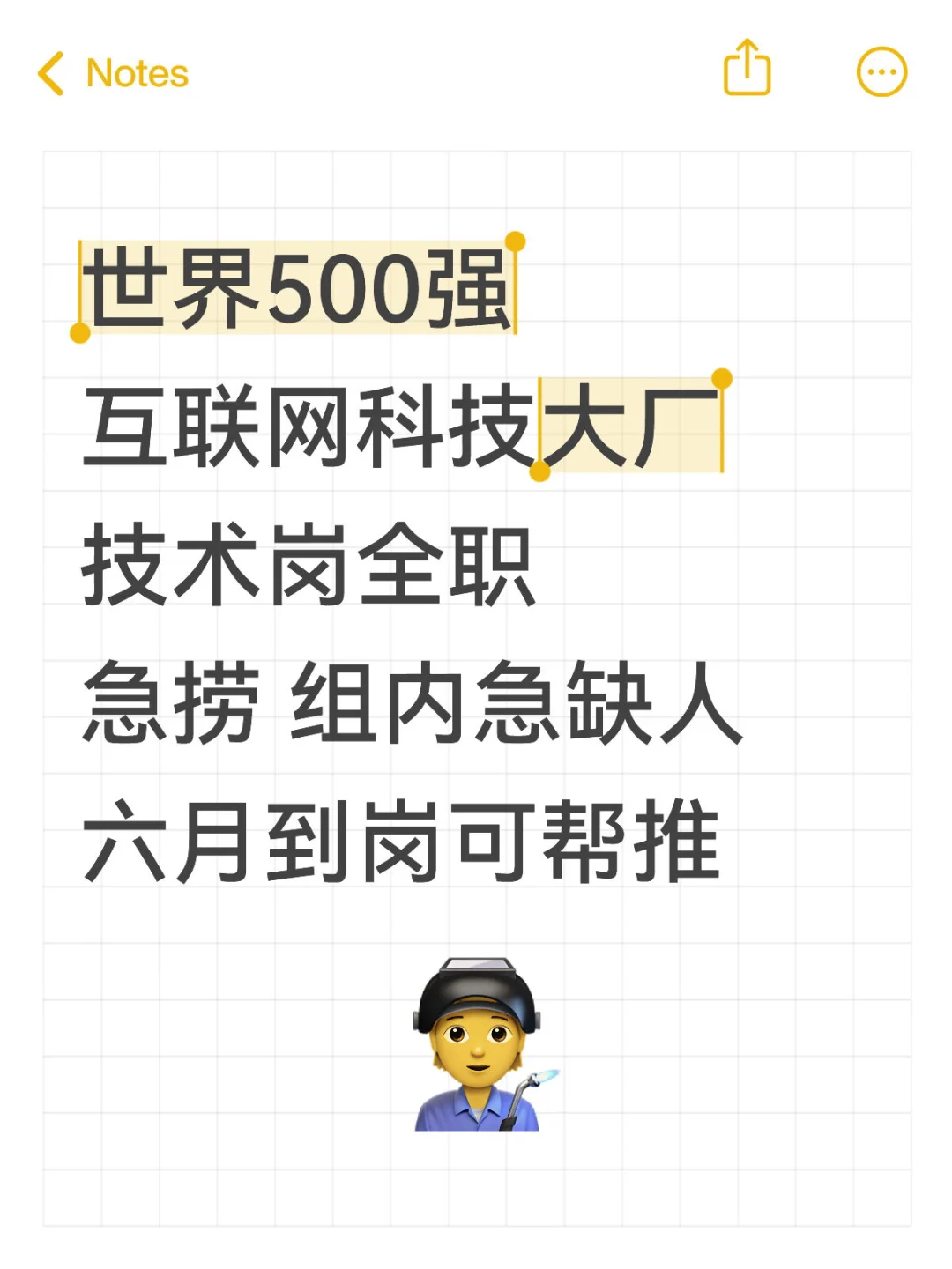有想来科技大厂技术岗的吗？六月可帮推 尽快