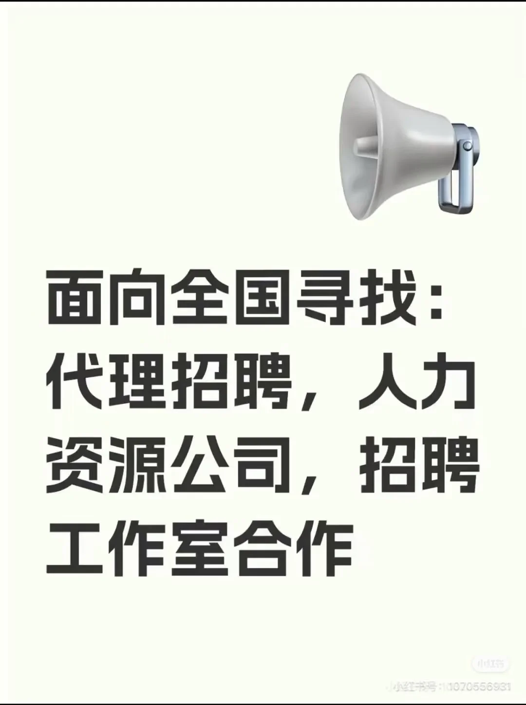 寻找供应商