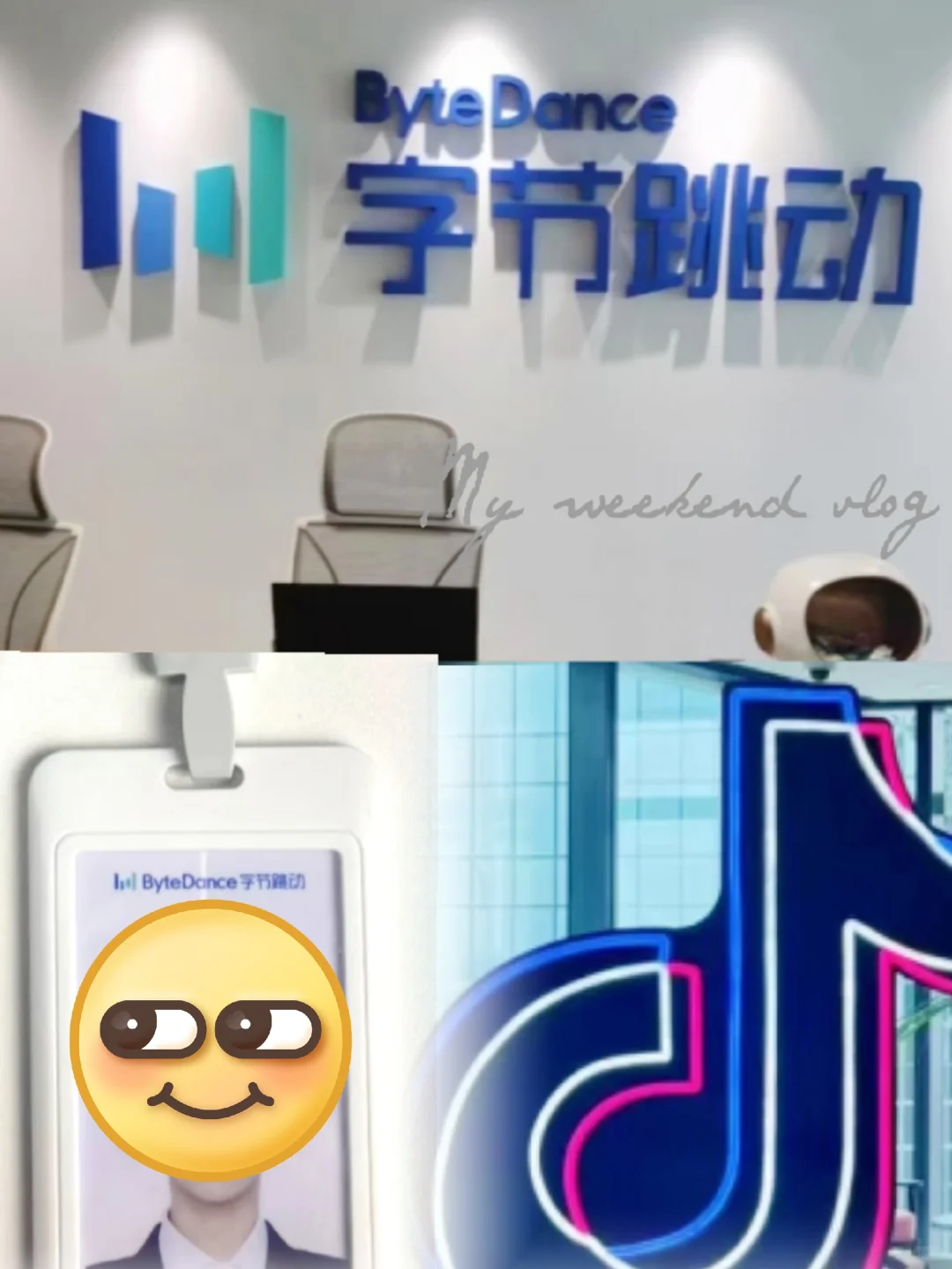 字节跳动公司大量捞实习继任，有来的吗