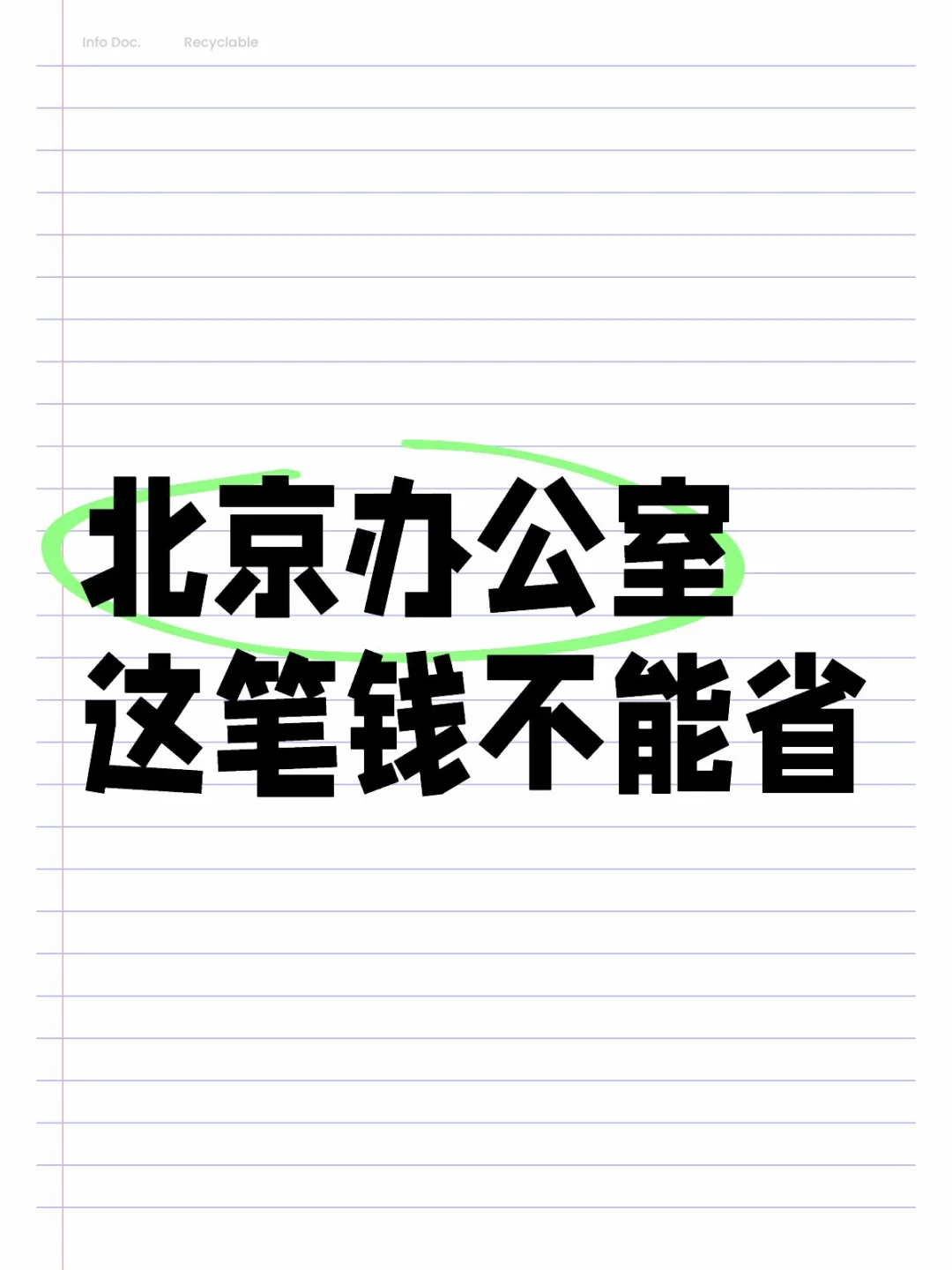 北京行政都知道的