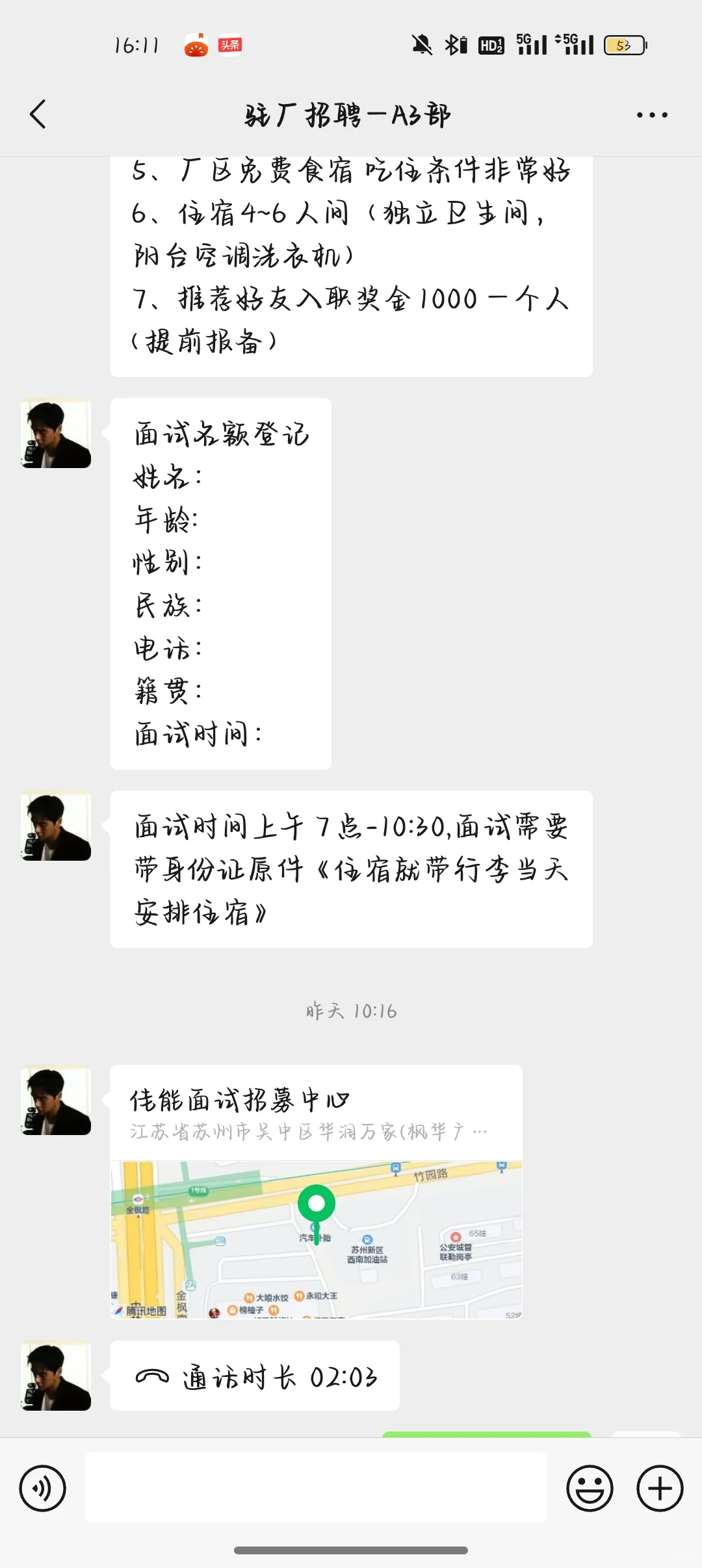 高考完进厂被骗日记
