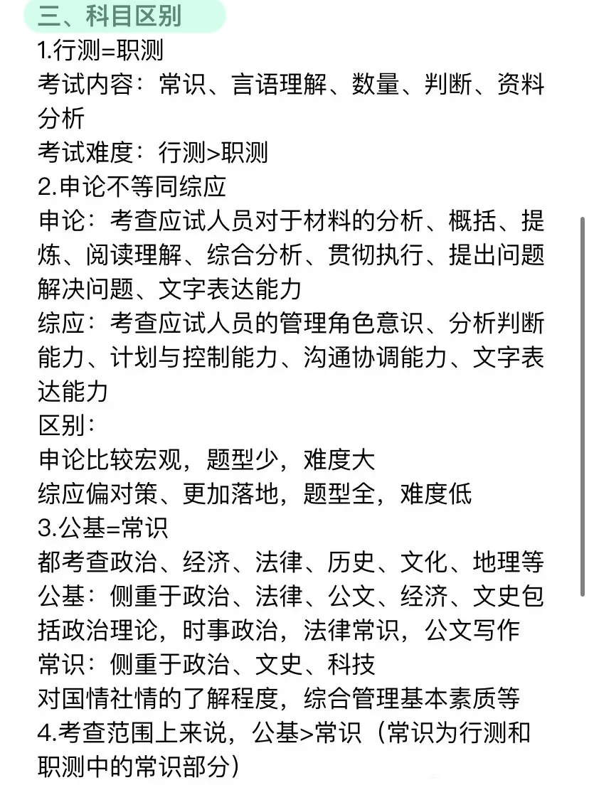 天呐，考公考编真的不一样！