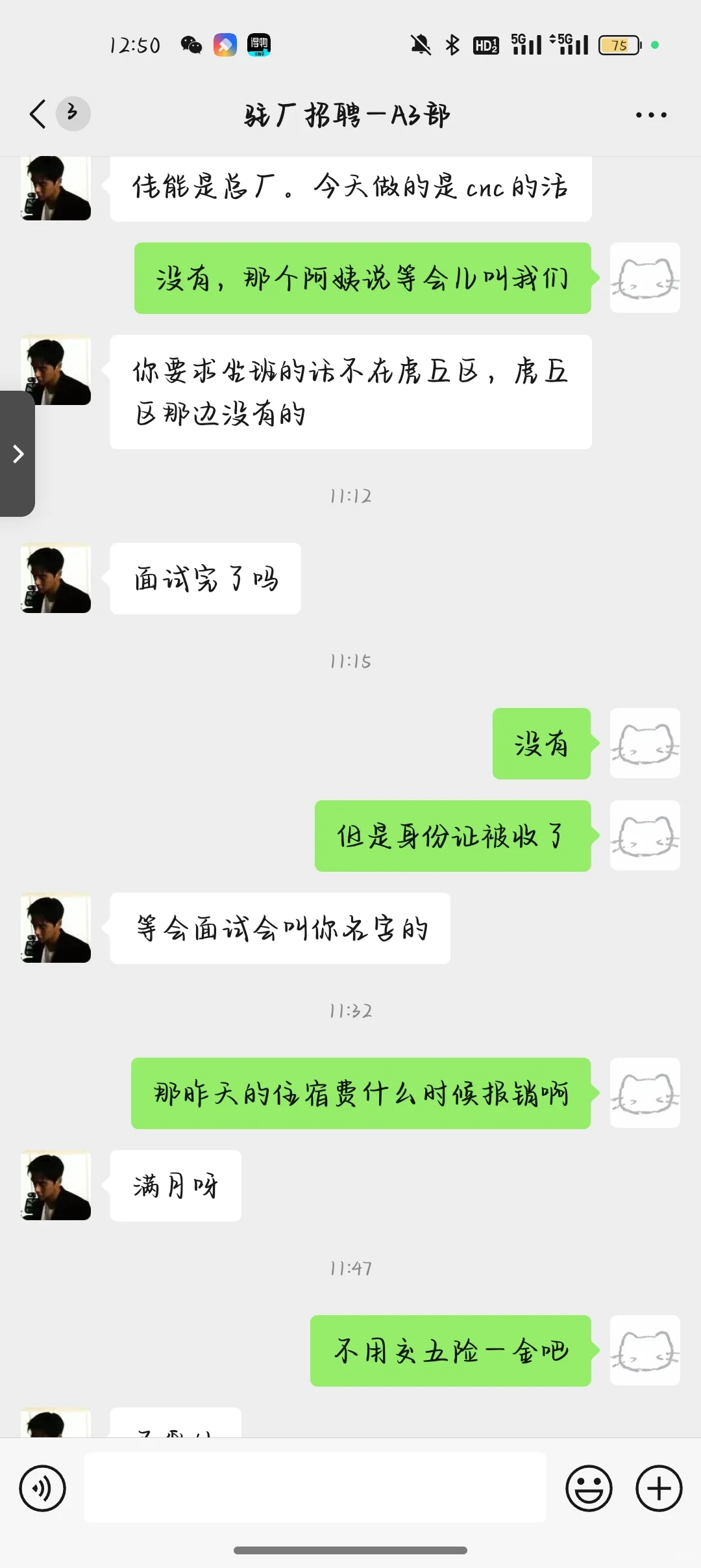 高考完进厂被骗日记