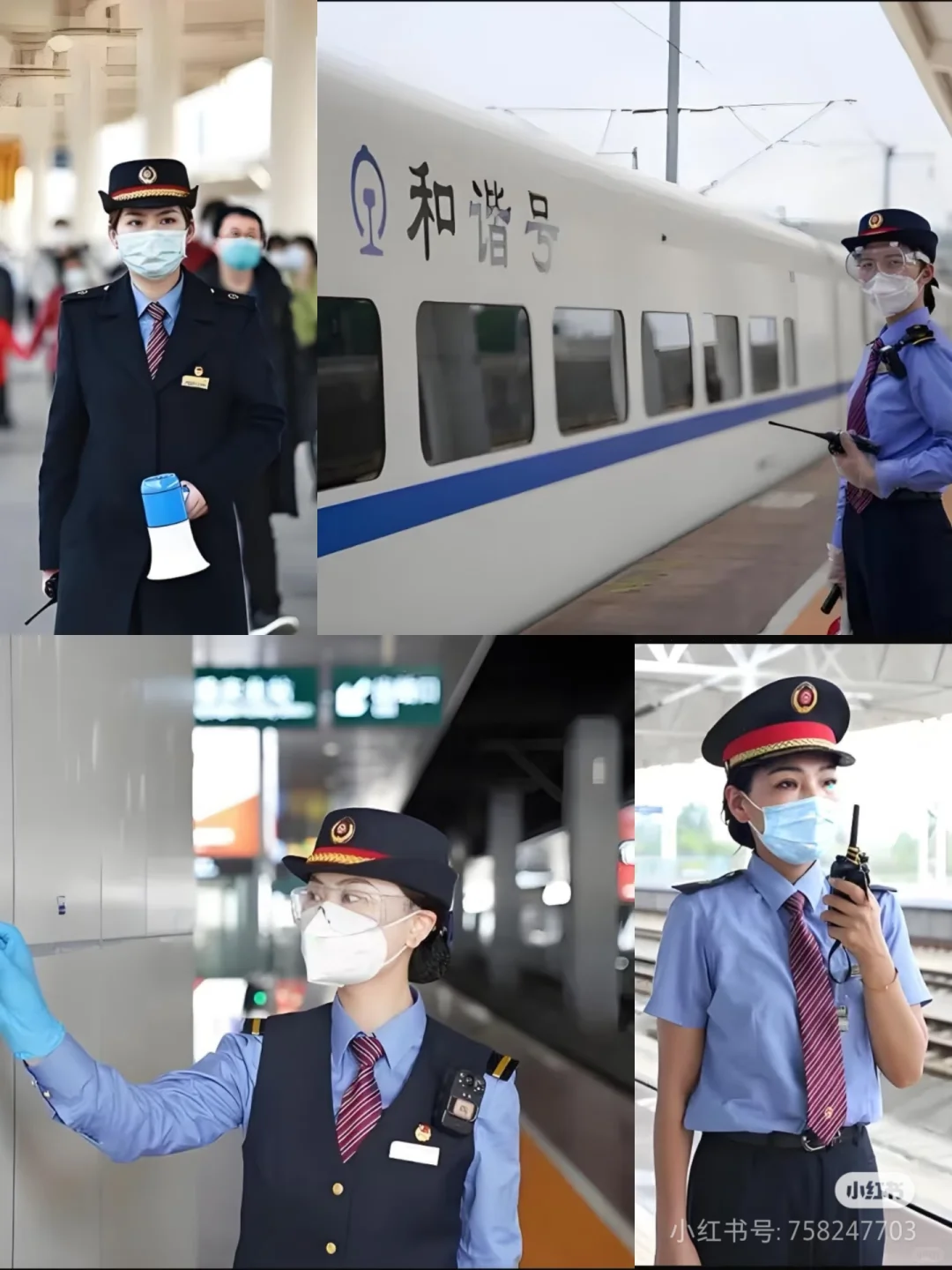 北‮铁京‬路客运员（北京）