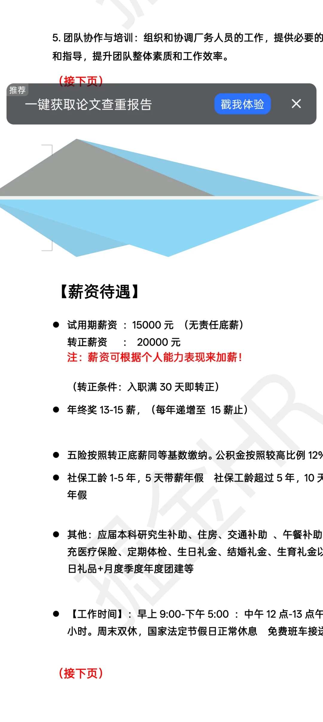 掘金集团 避雷