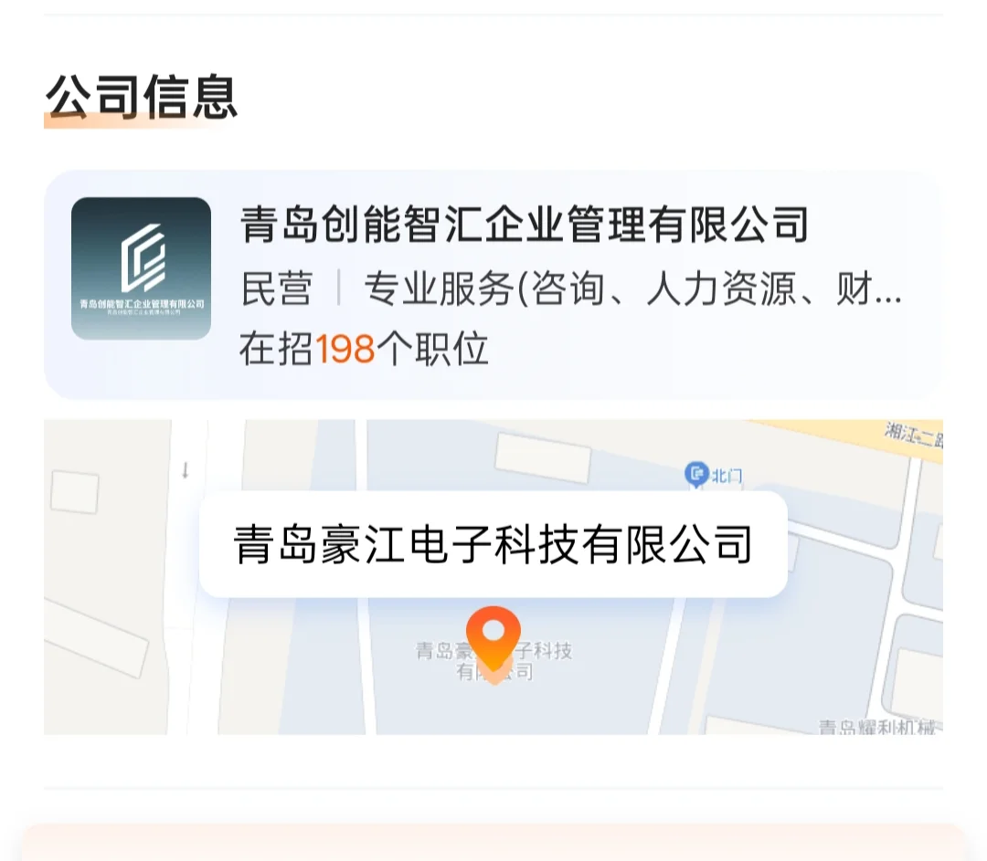代招去这个公司靠谱吗