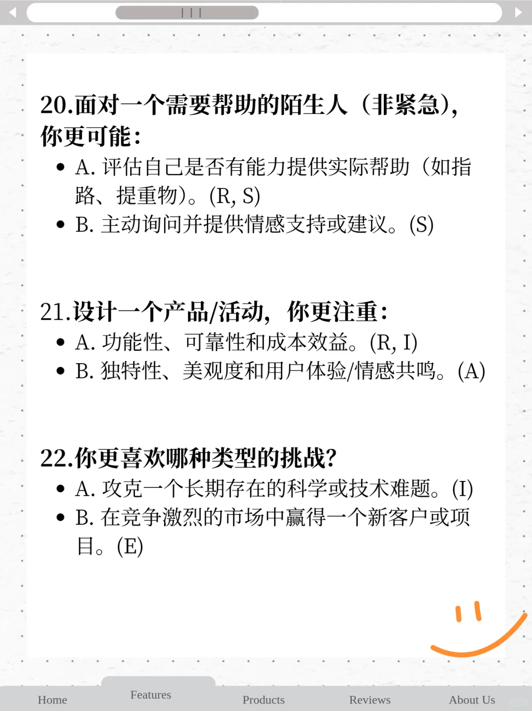 1分钟测出你适合什么岗位？
