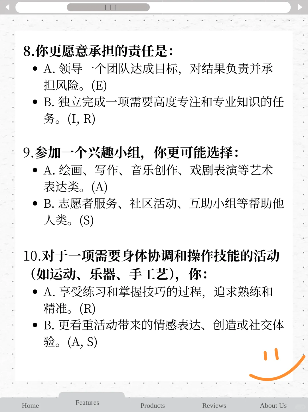 1分钟测出你适合什么岗位？