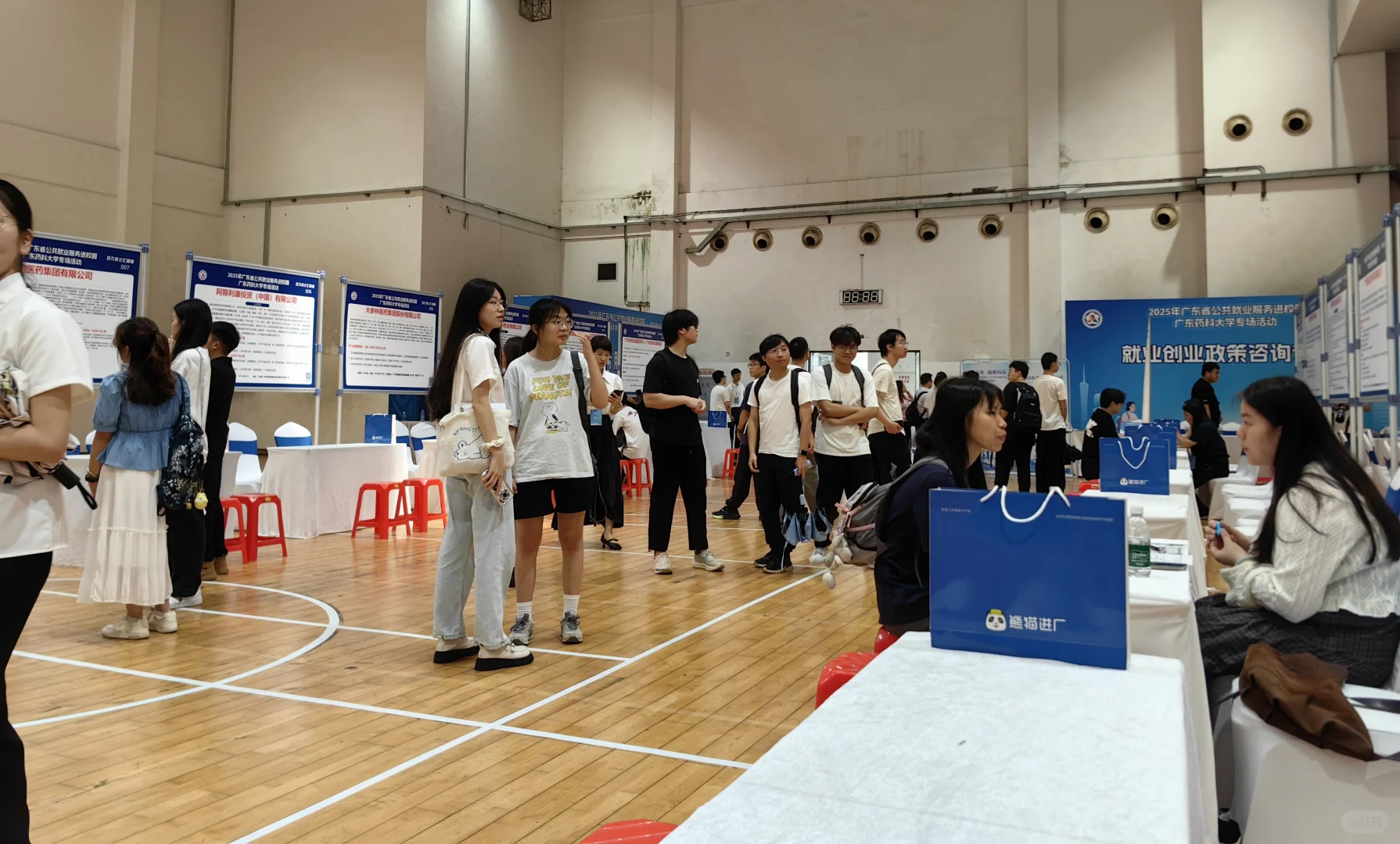 广药大招聘会