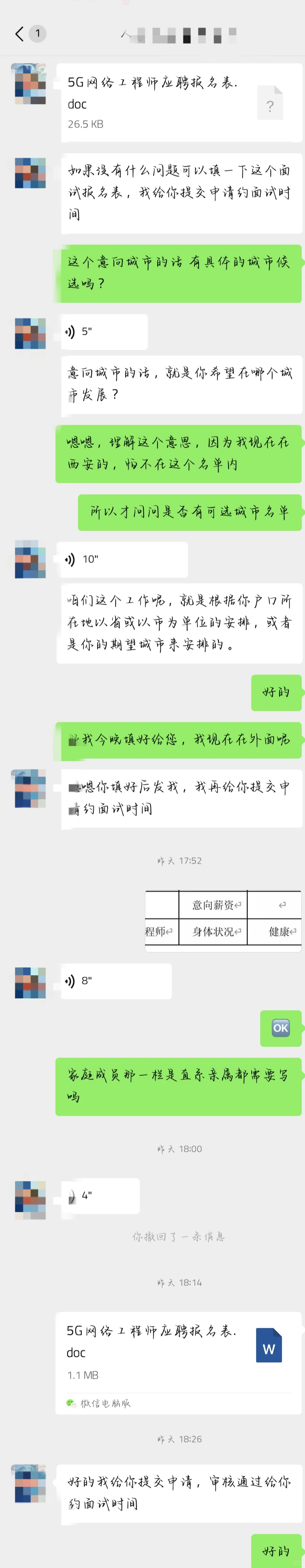 避雷某些公司代招大厂工程师❗