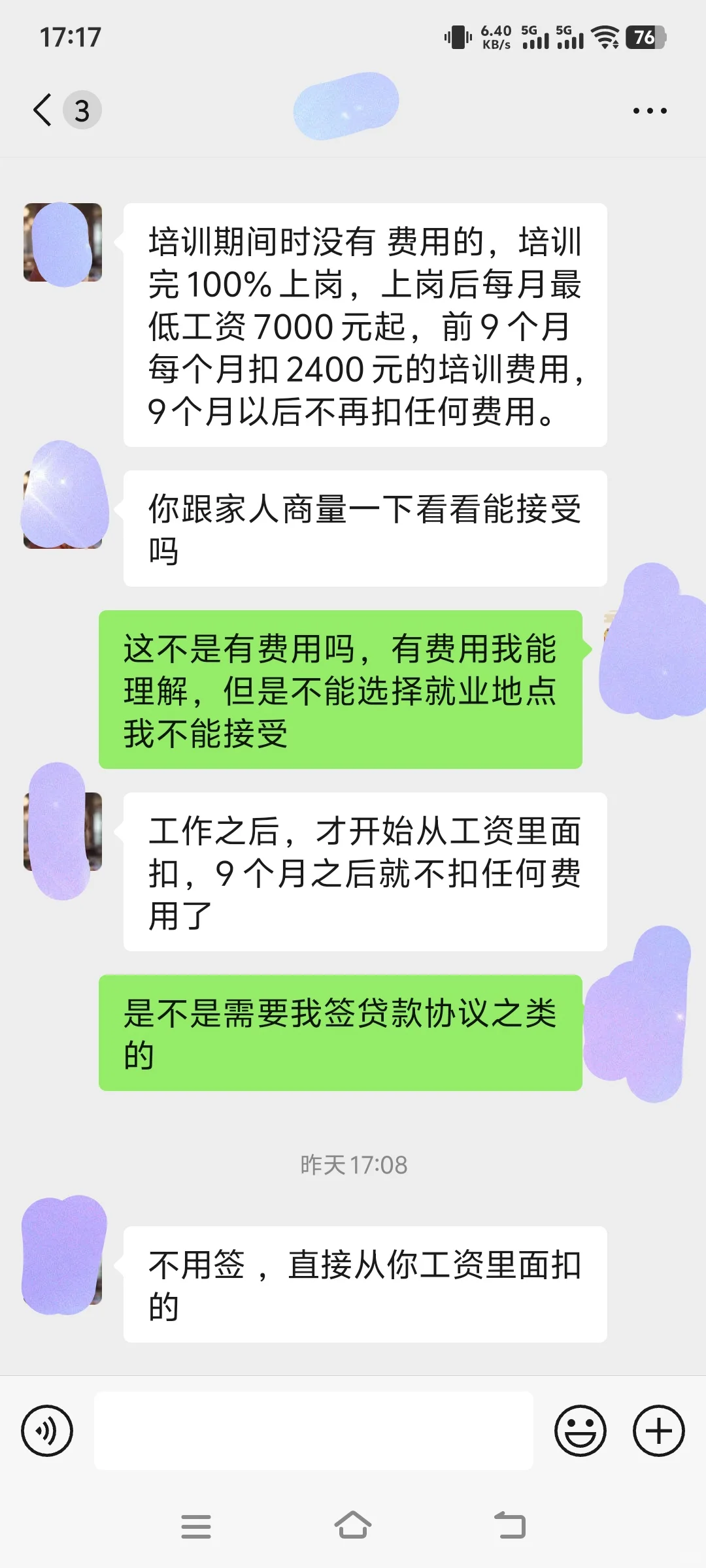 避雷代招大厂网优工程师