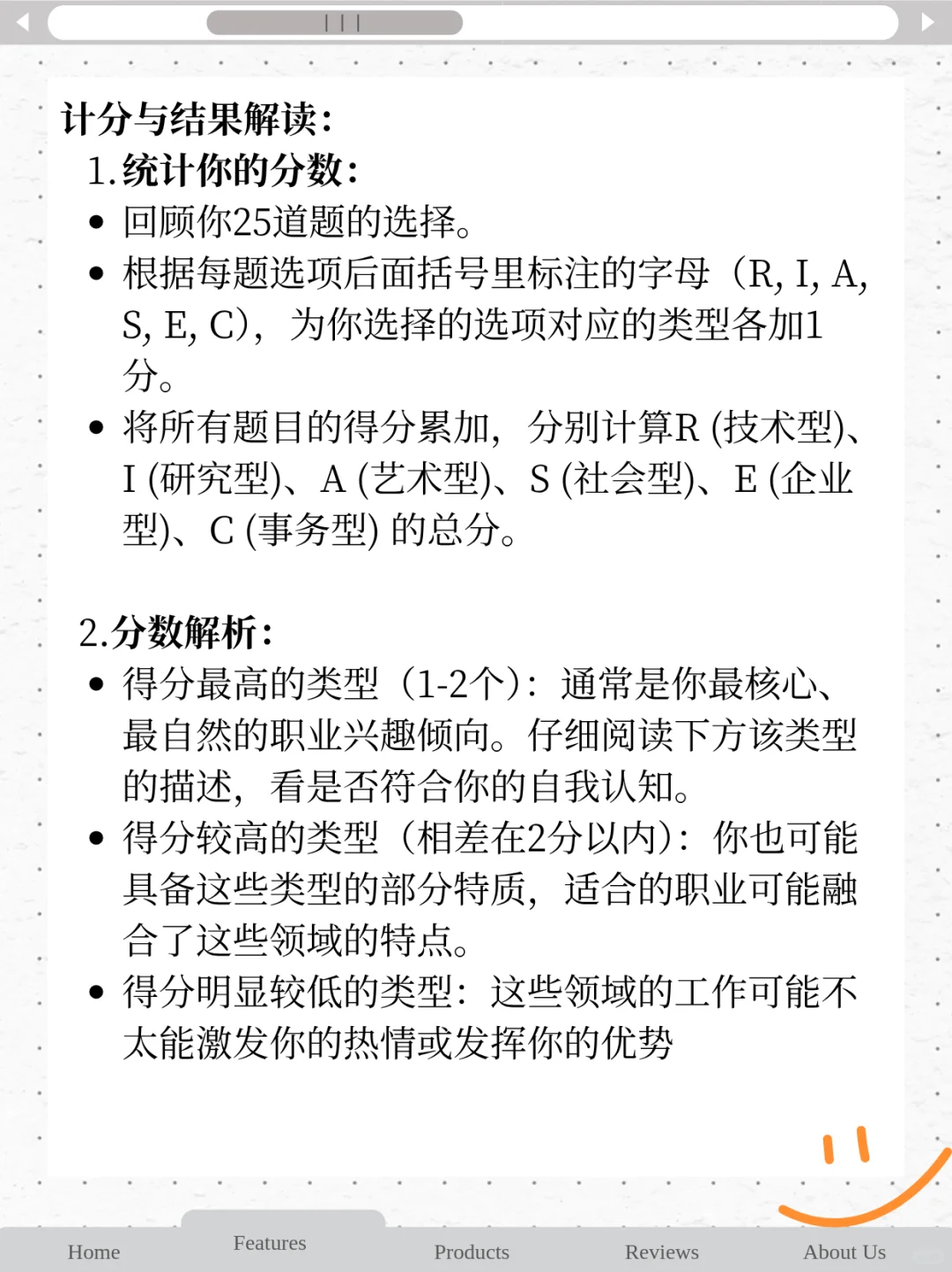 1分钟测出你适合什么岗位？