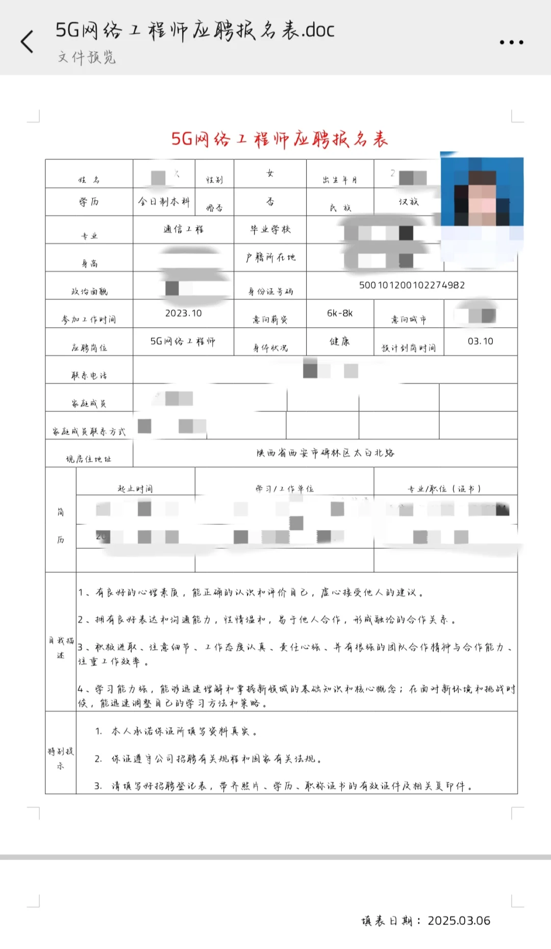 避雷某些公司代招大厂工程师❗