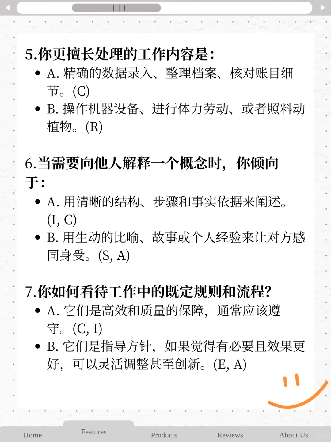 1分钟测出你适合什么岗位？