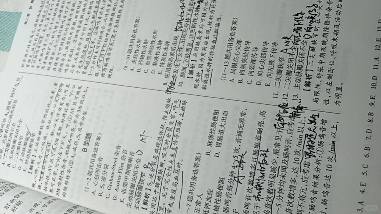 聘完全科主治，再继续努力备考内科主治