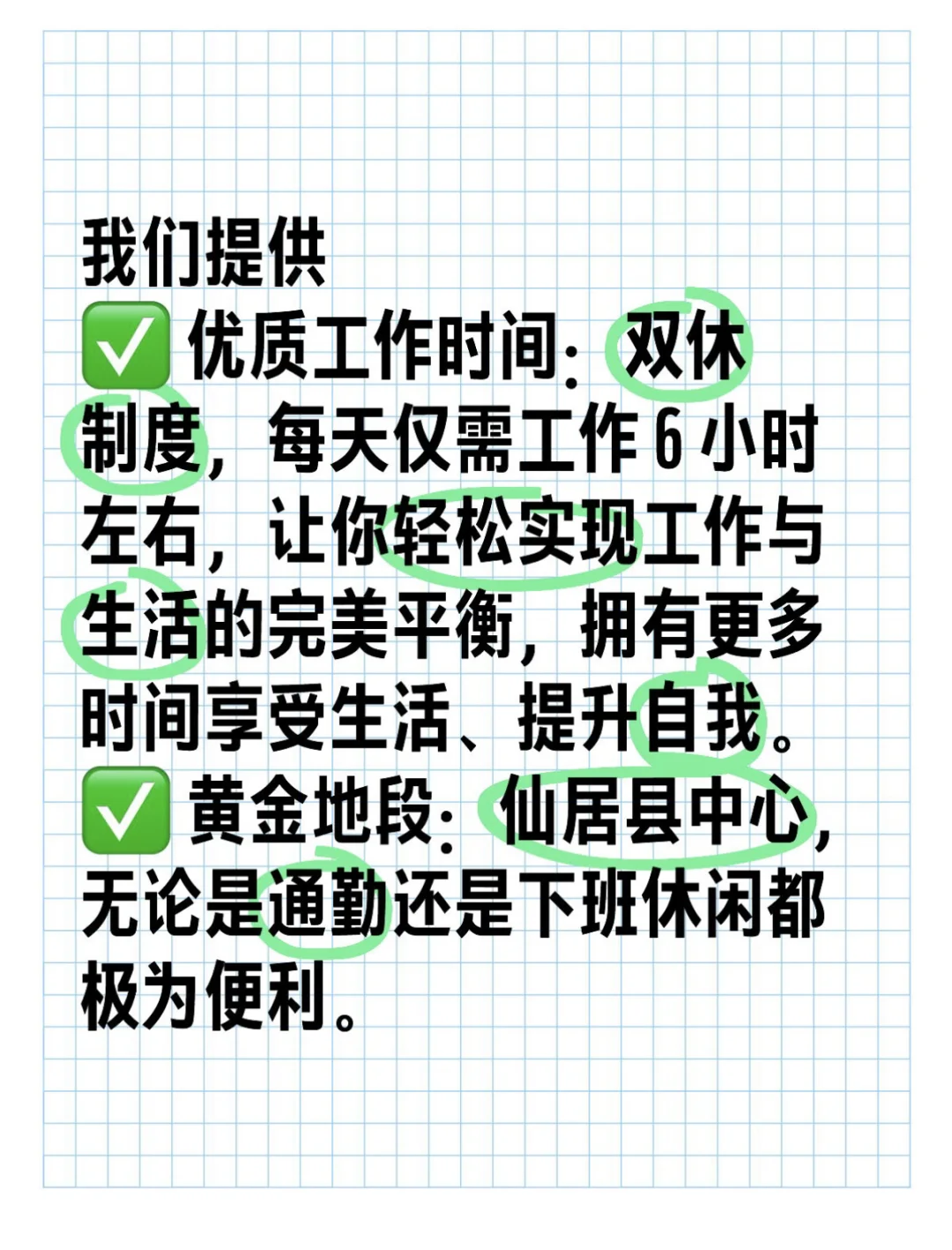 被仙聘网伤透了心的，不妨来看看～