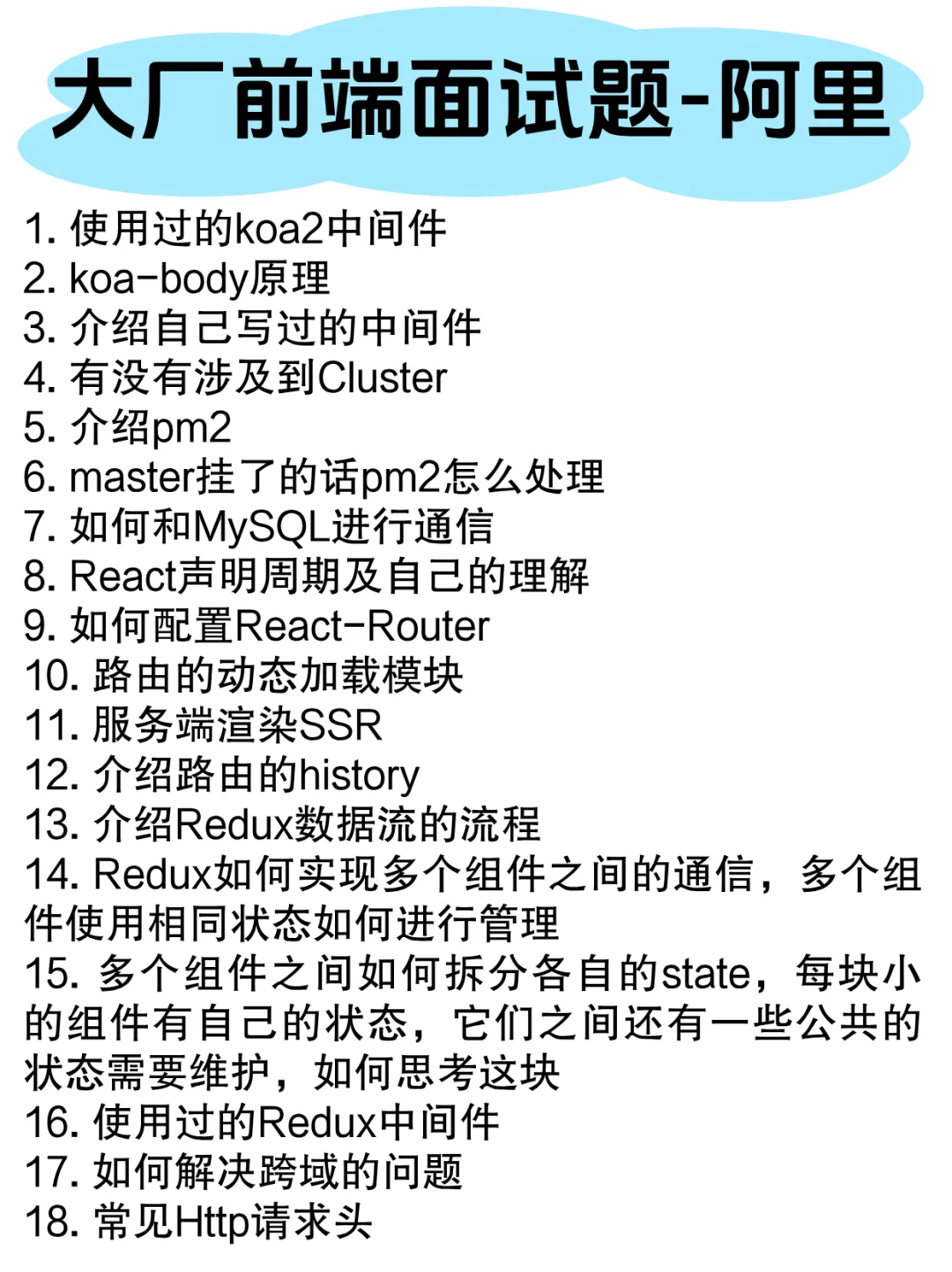 网易前端入职，很水的，不用太焦虑
