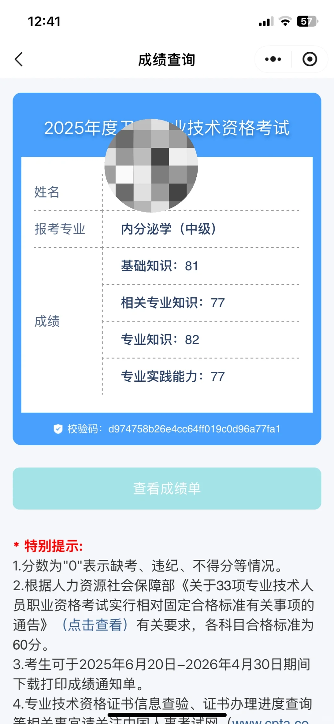 主治已过，我来还愿啦🫶🏻