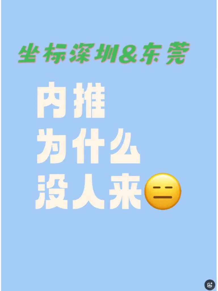 #大厂上市公司企业直通车#深圳、东莞看过来