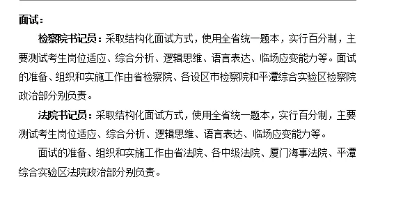 🔥福建书记员考情全解析！🔥