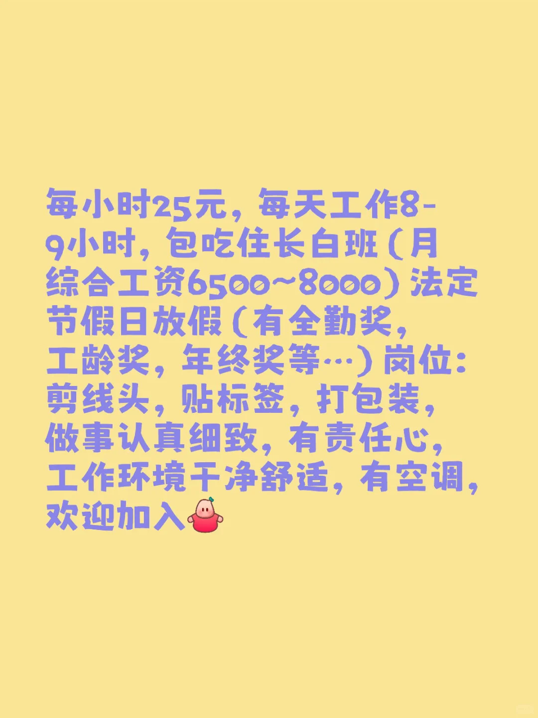 招聘啦招聘了服装厂直招