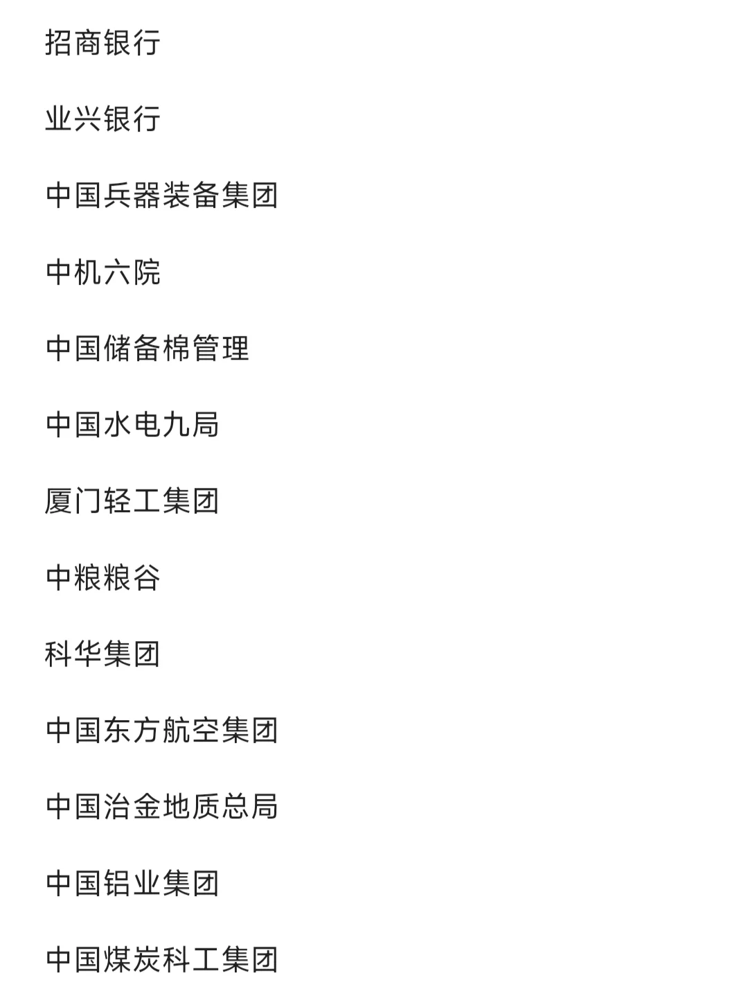 福建这些神仙国企，你一定要去