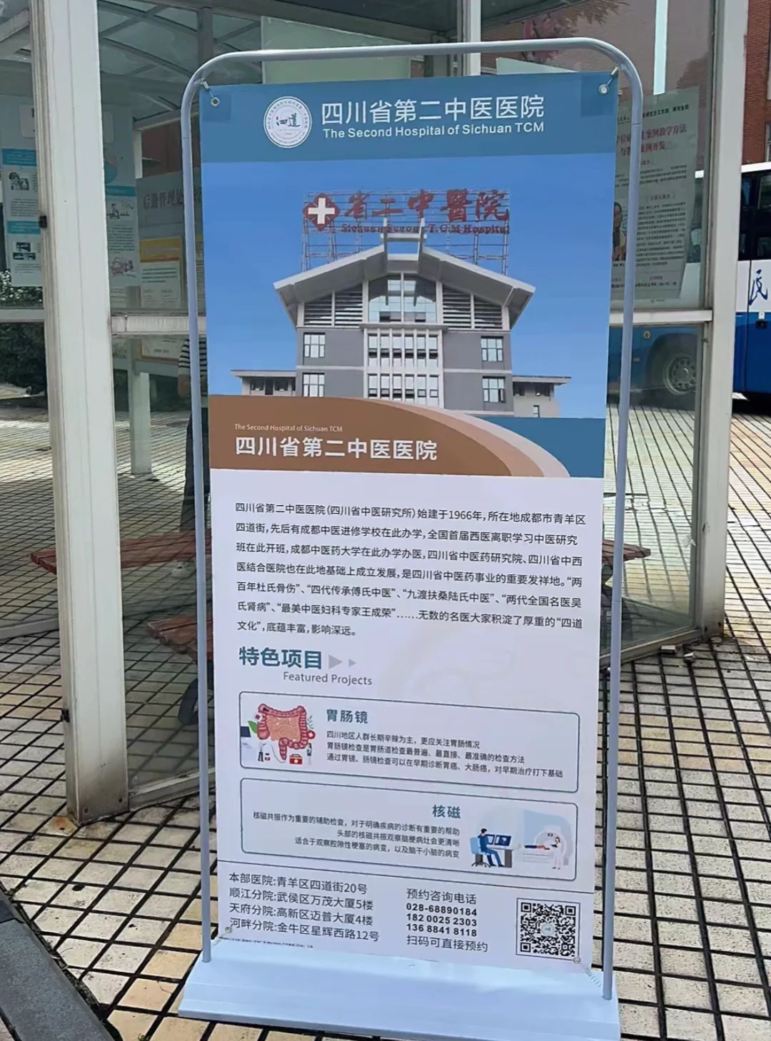 四川省第二中医院 需要护士