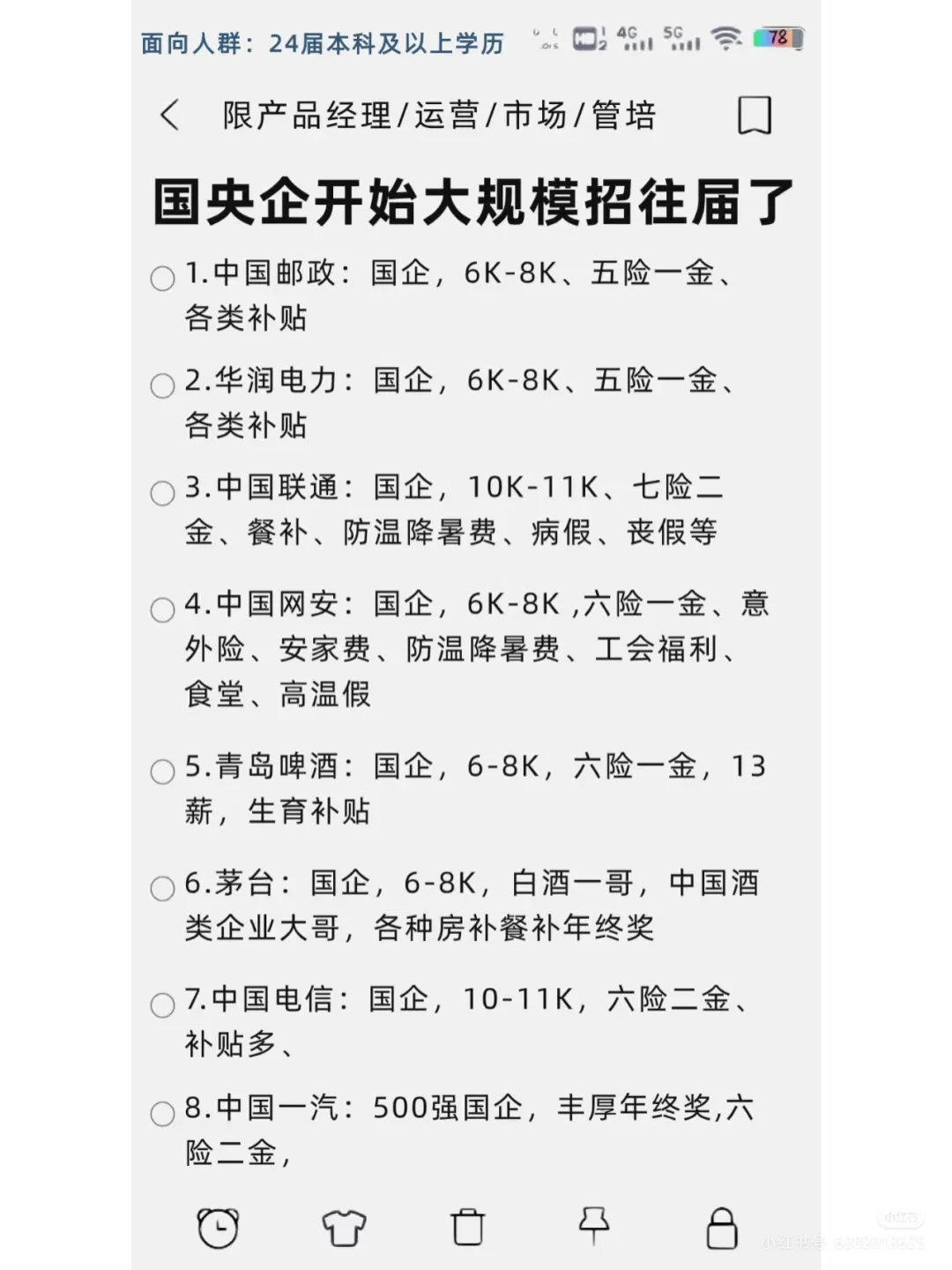央国企开始大规模招聘，疯狂捞应届生