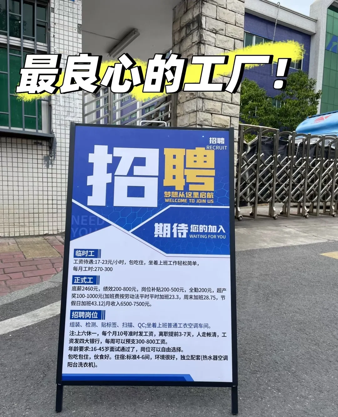广州电子厂要人！长短暑期都要！