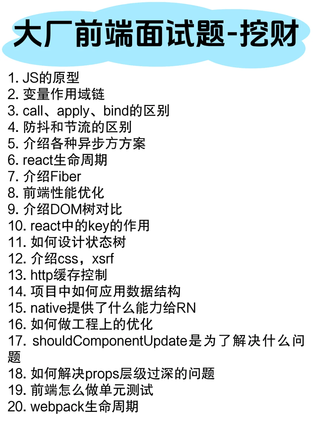 网易前端入职，很水的，不用太焦虑
