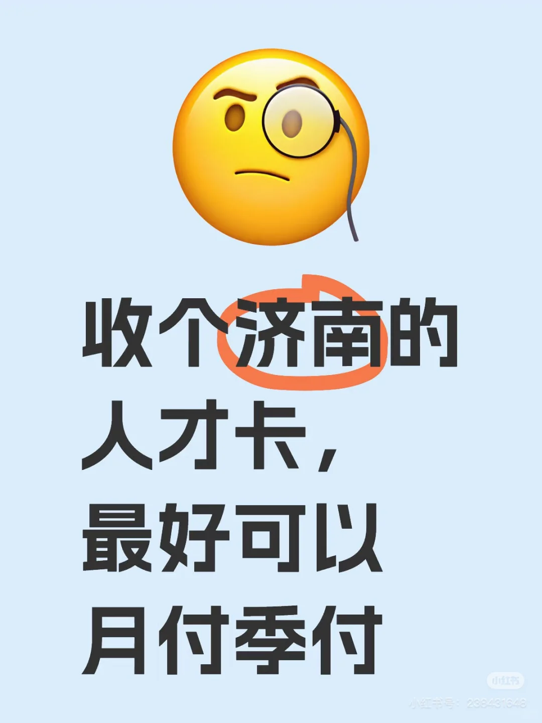 人才卡