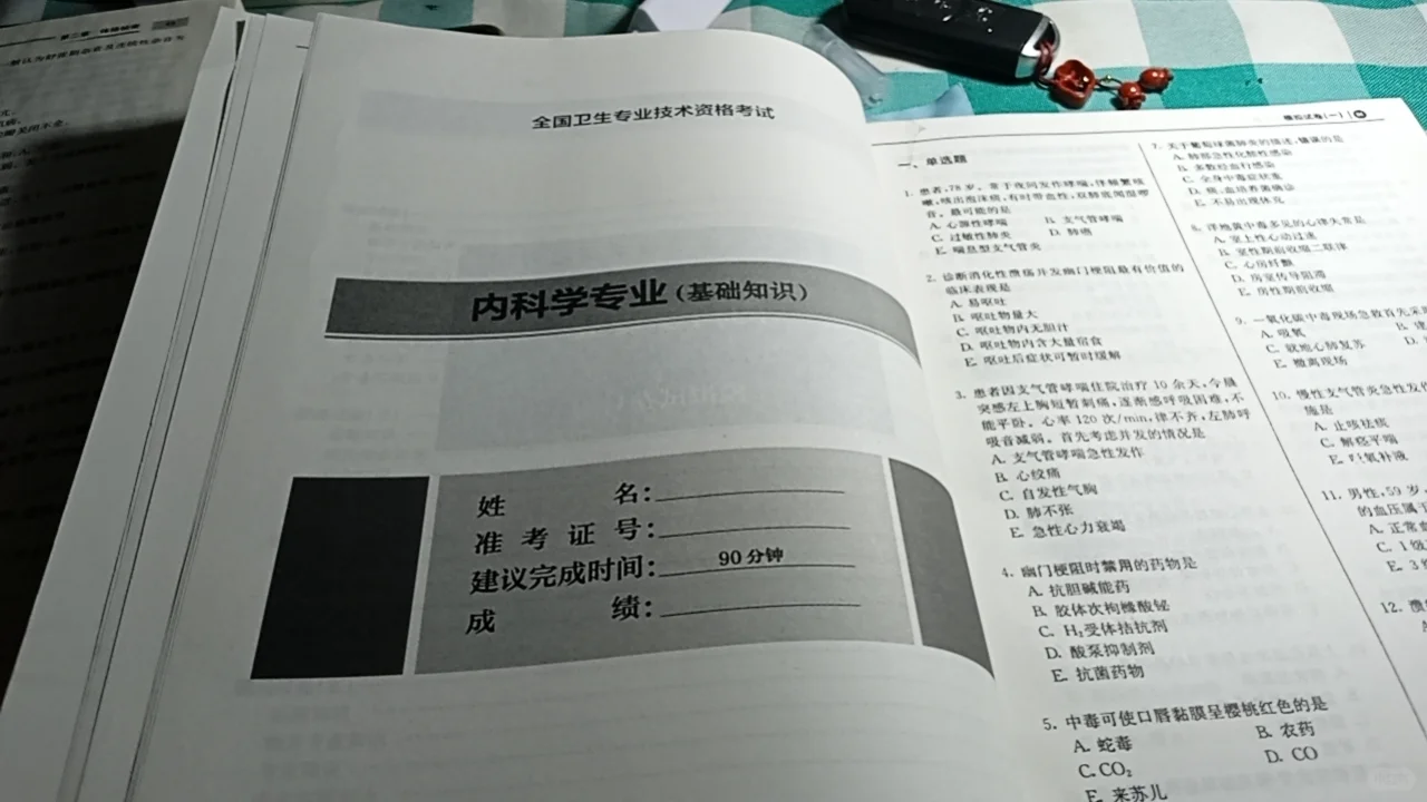 聘完全科主治，再继续努力备考内科主治