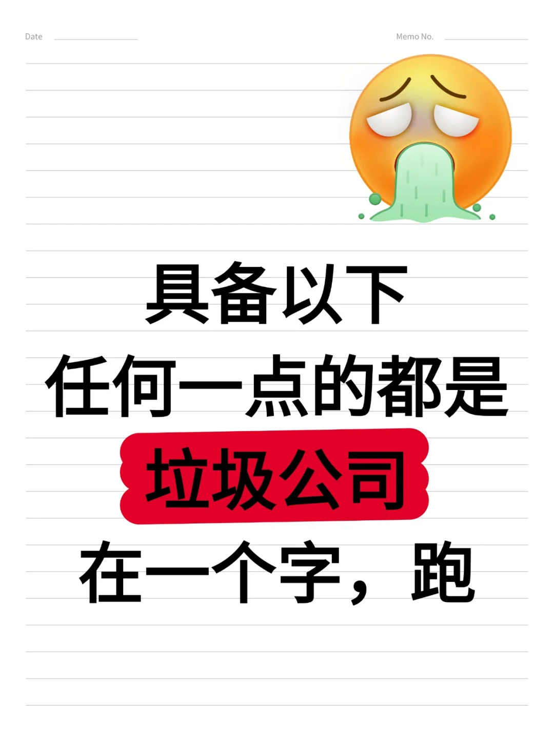 毕业季换工作大家在boss上面找工作一定要小
