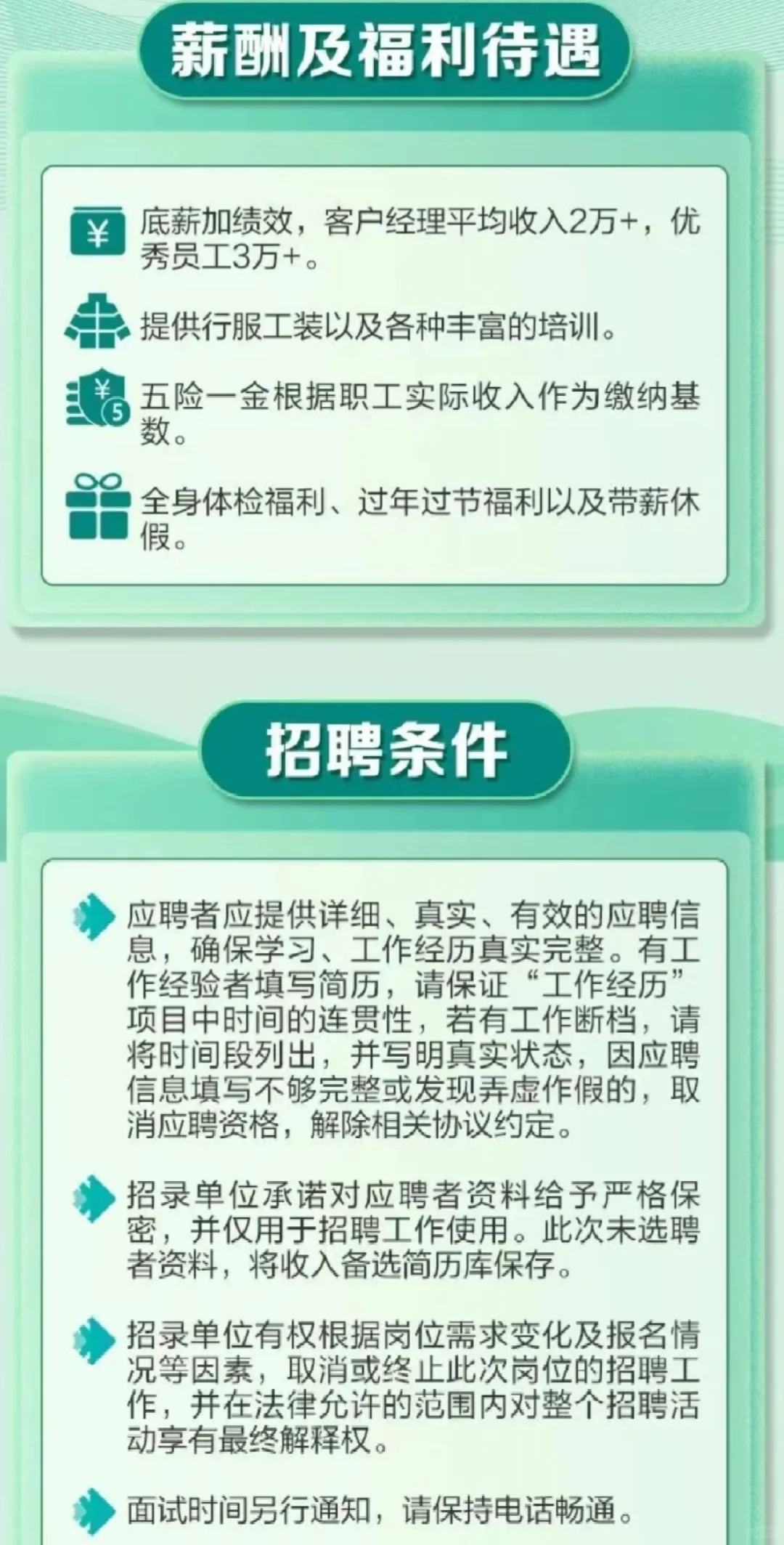 银行5人！这家驻济央企招聘啦🔥