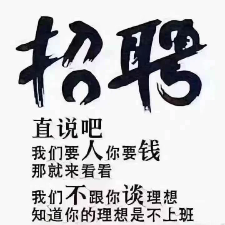 招聘人才💪🏻招聘人才💪🏻招聘人才💪🏻 🌟