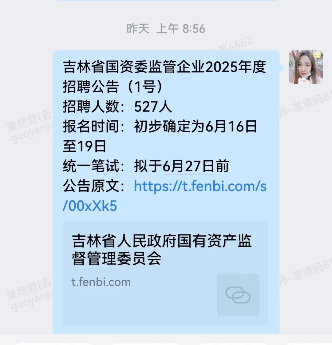 招500多人