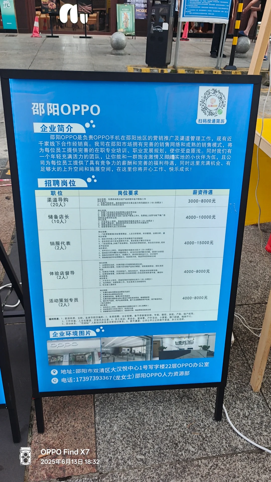 夜市招聘体验中
