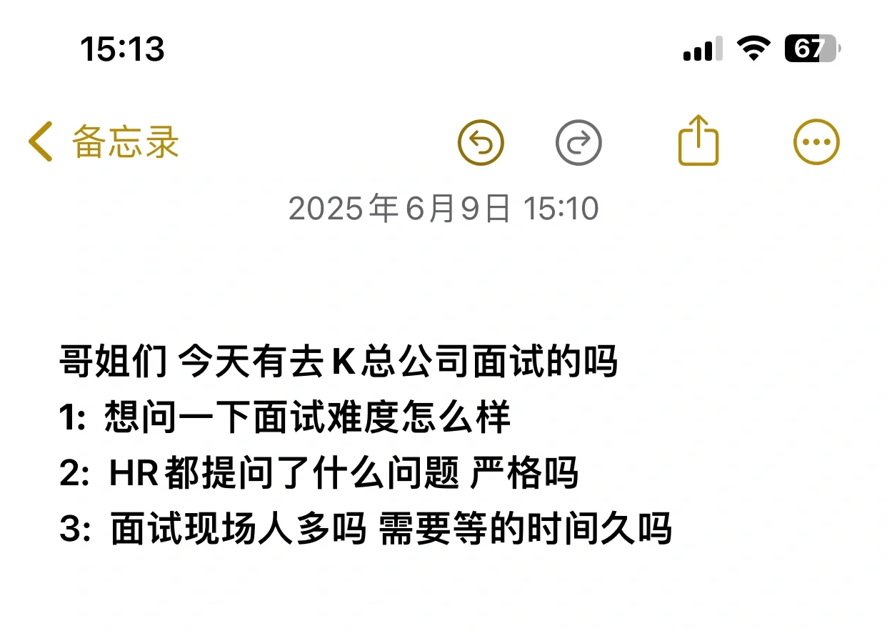K总公司招聘